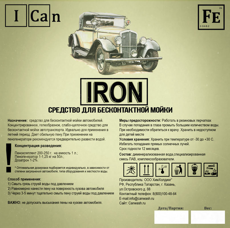 М-Iron