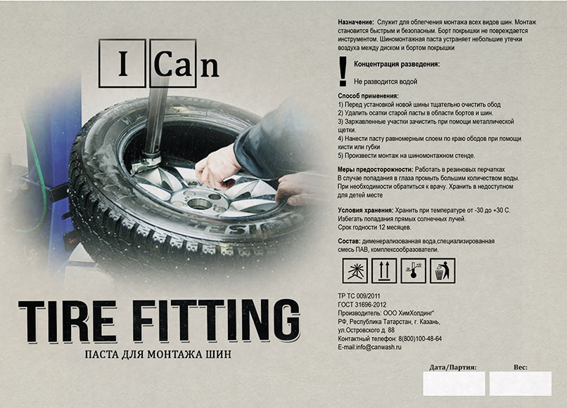 M-Tire-fitting