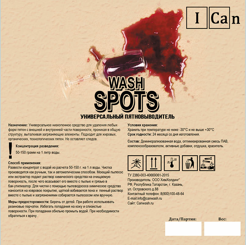 wash-Spots2