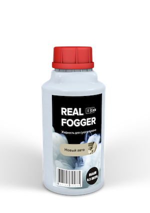 Real Fogger Новый авто 0.3 л.